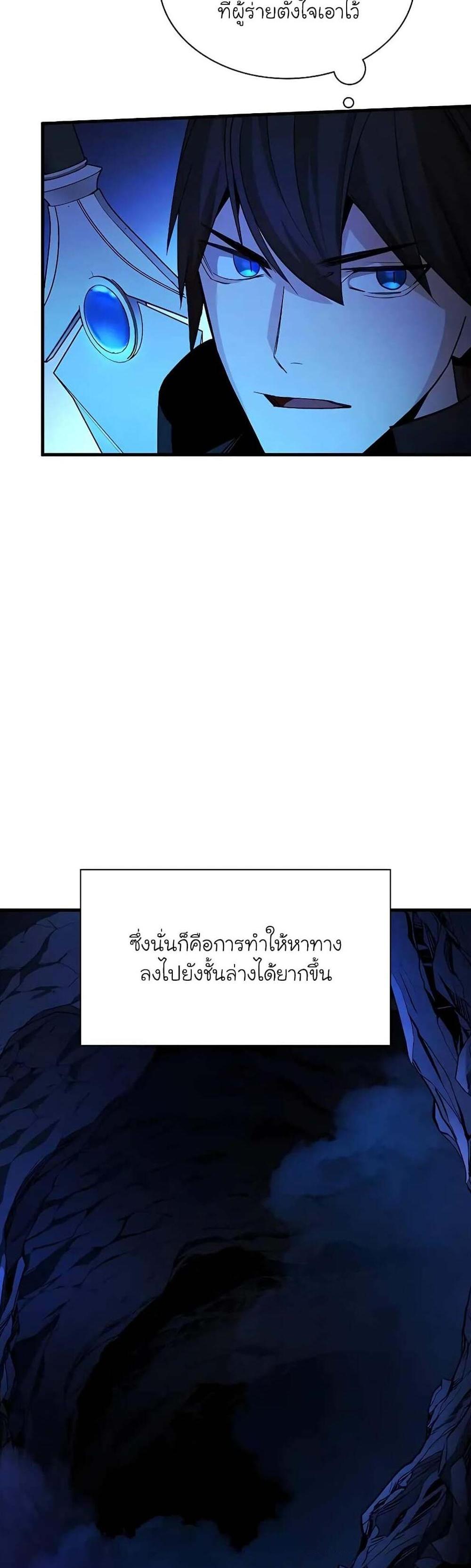 The Tutorial is Too Hard โลกฝึกสอนสุดโหดร้าย แปลไทย