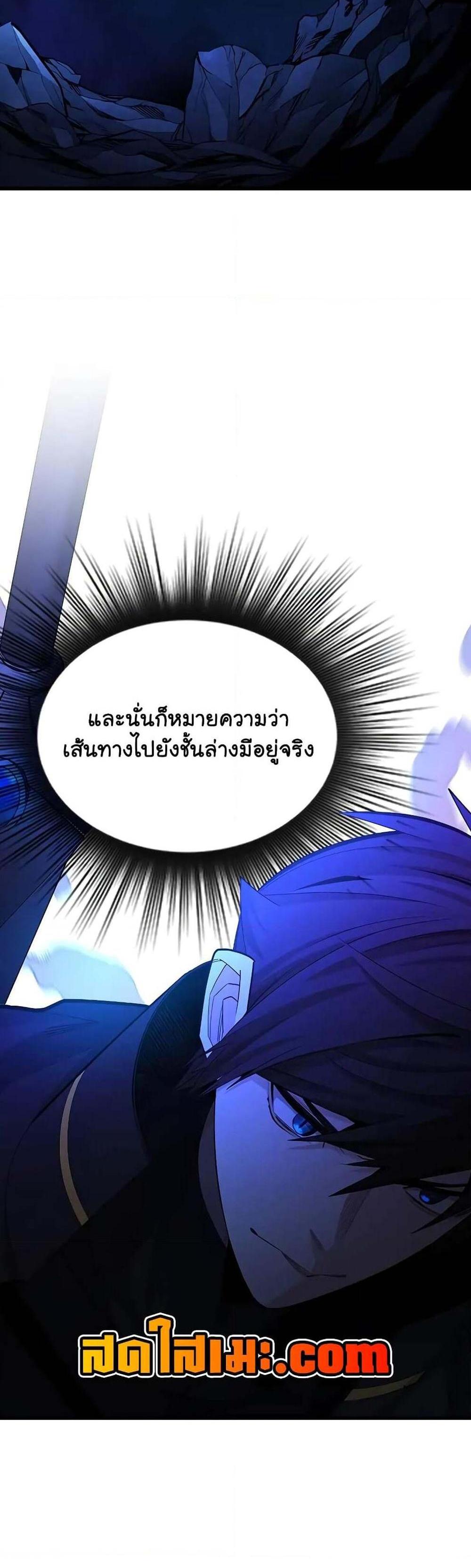 The Tutorial is Too Hard โลกฝึกสอนสุดโหดร้าย แปลไทย