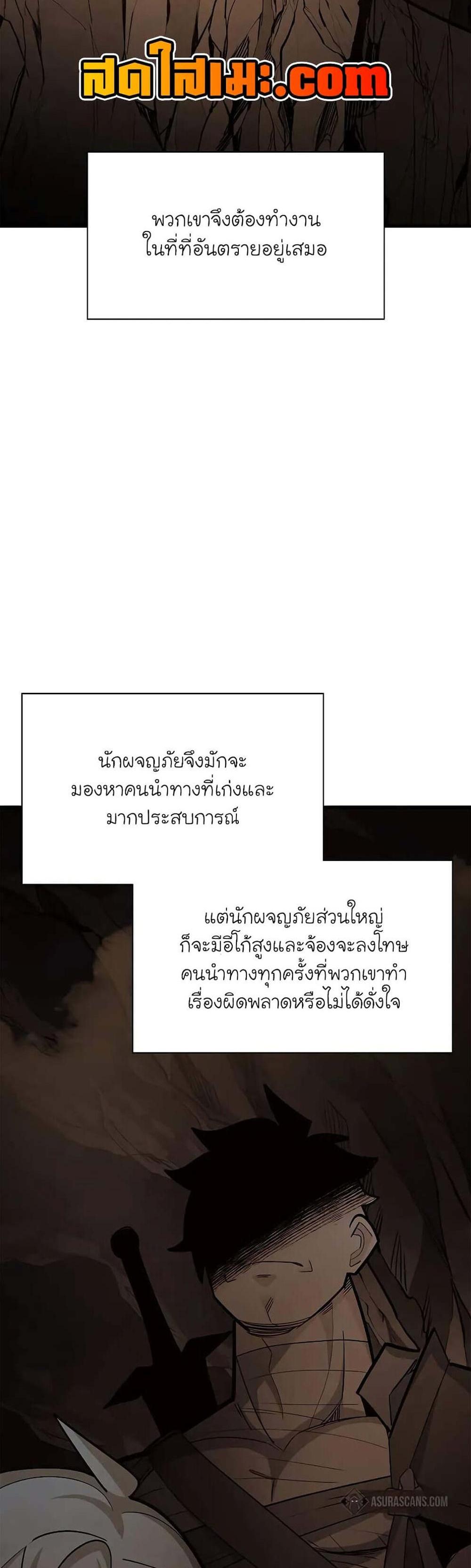 The Tutorial is Too Hard โลกฝึกสอนสุดโหดร้าย แปลไทย