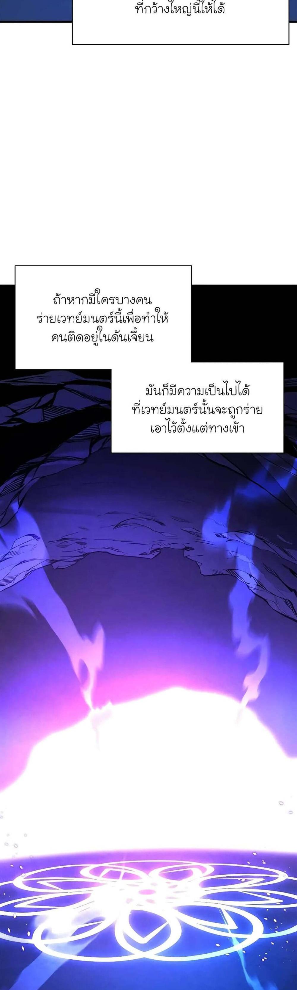 The Tutorial is Too Hard โลกฝึกสอนสุดโหดร้าย แปลไทย