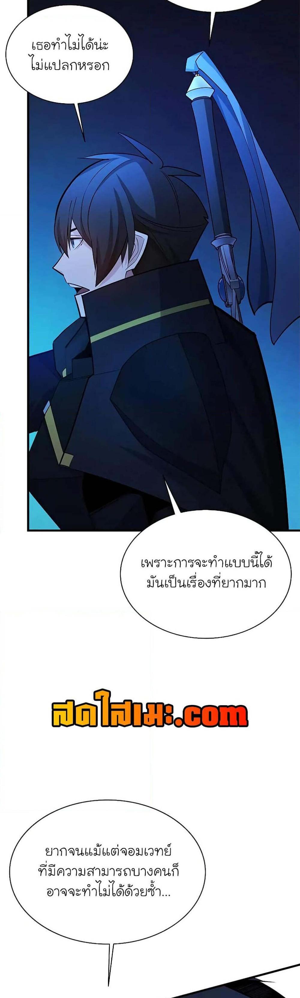 The Tutorial is Too Hard โลกฝึกสอนสุดโหดร้าย แปลไทย