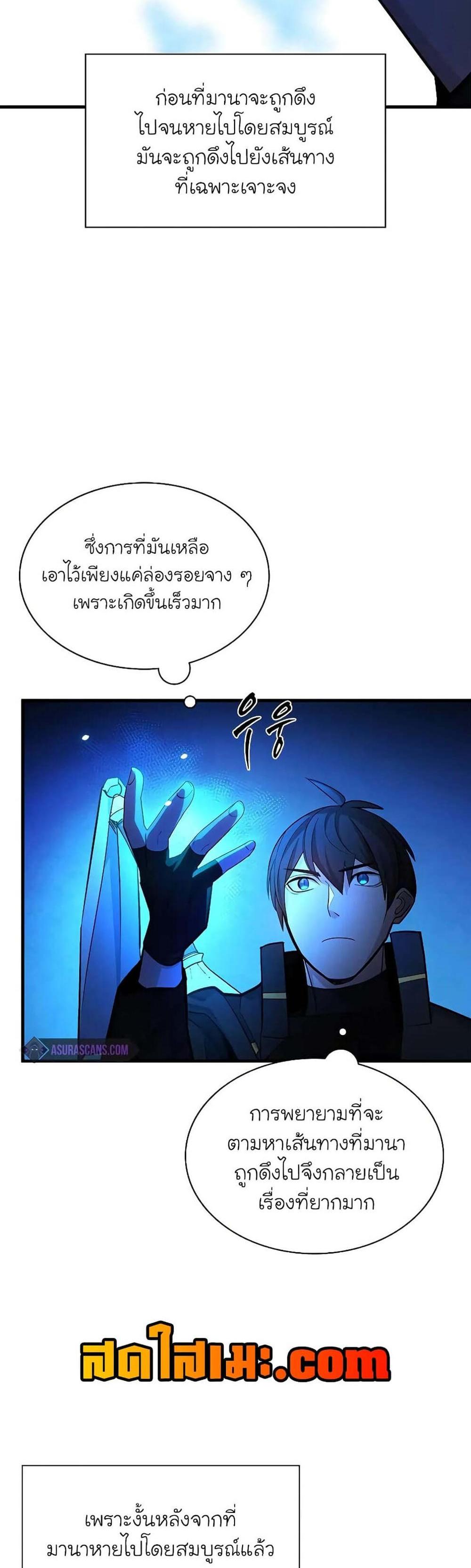 The Tutorial is Too Hard โลกฝึกสอนสุดโหดร้าย แปลไทย