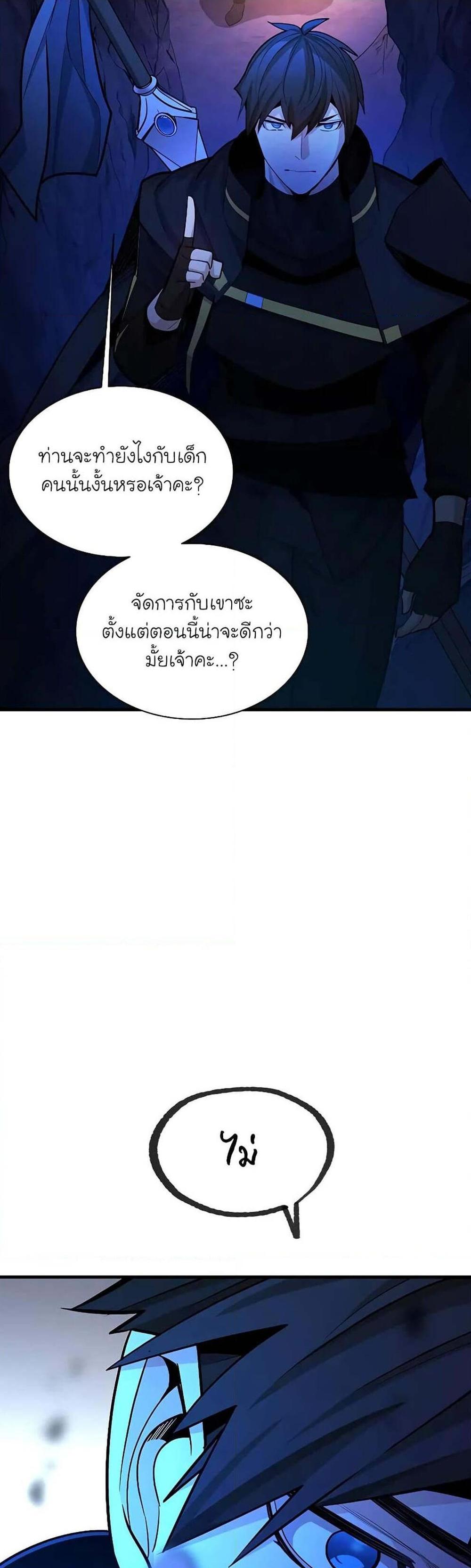 The Tutorial is Too Hard โลกฝึกสอนสุดโหดร้าย แปลไทย