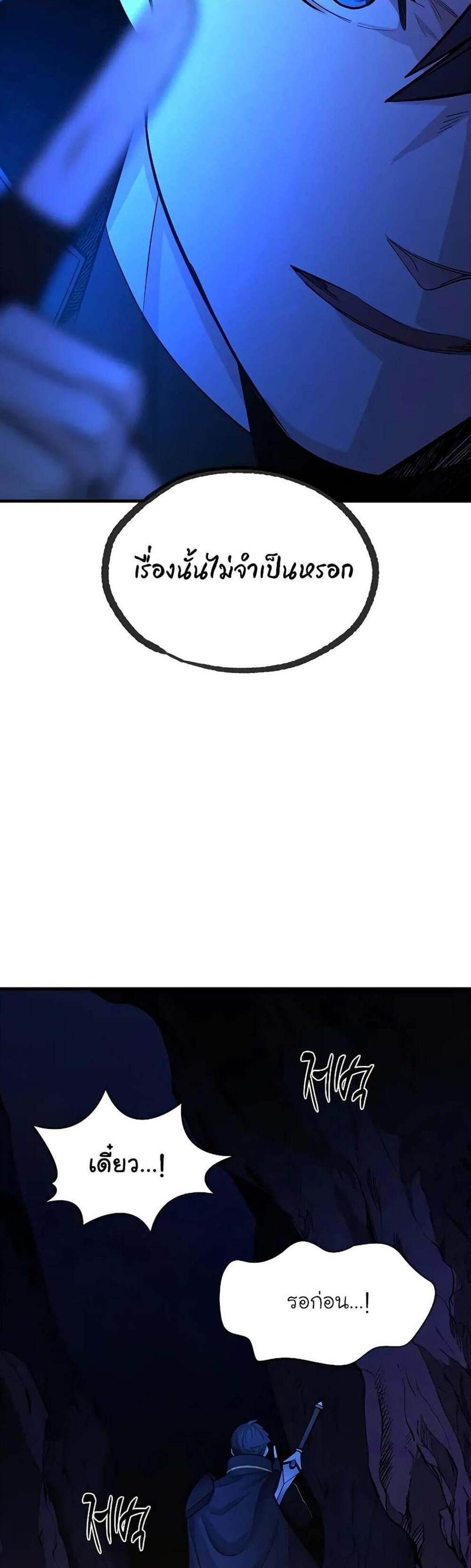 The Tutorial is Too Hard โลกฝึกสอนสุดโหดร้าย แปลไทย