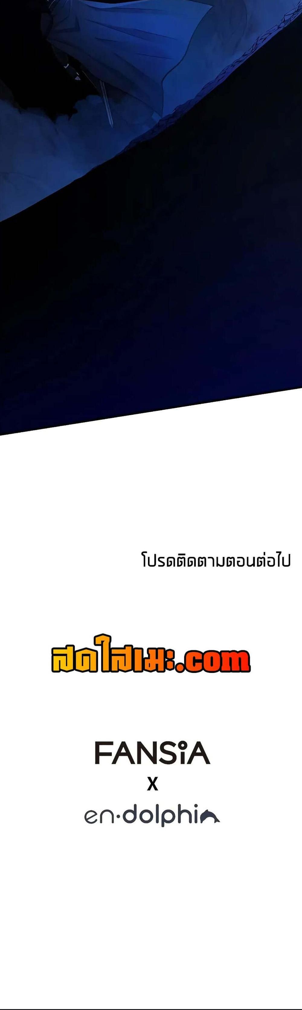 The Tutorial is Too Hard โลกฝึกสอนสุดโหดร้าย แปลไทย