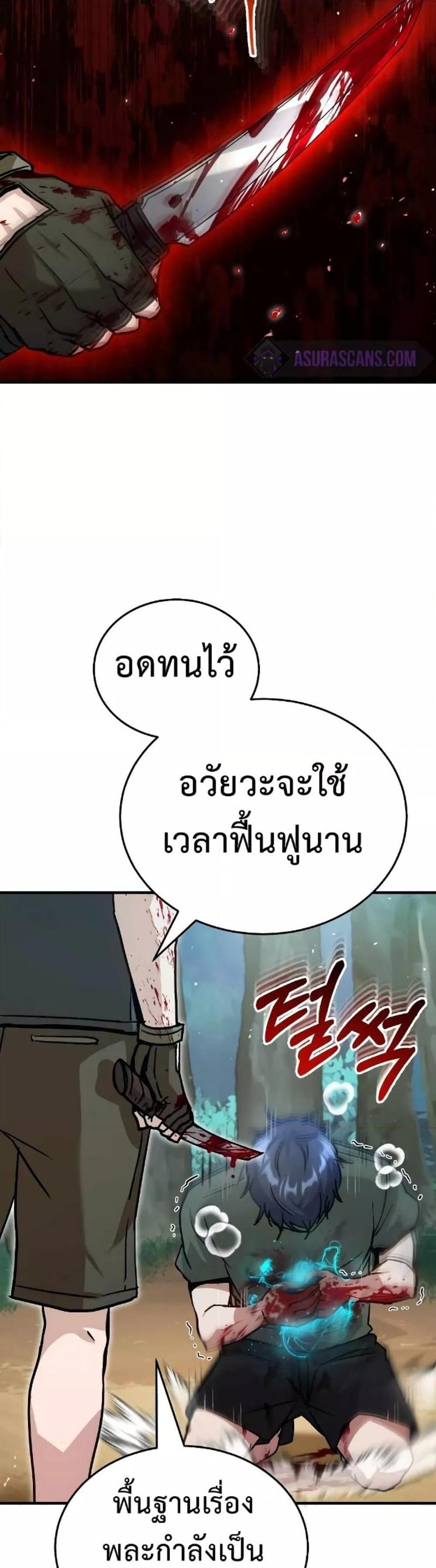 Genius of the Unique Lineage อัจฉริยะนอกคอก แปลไทย