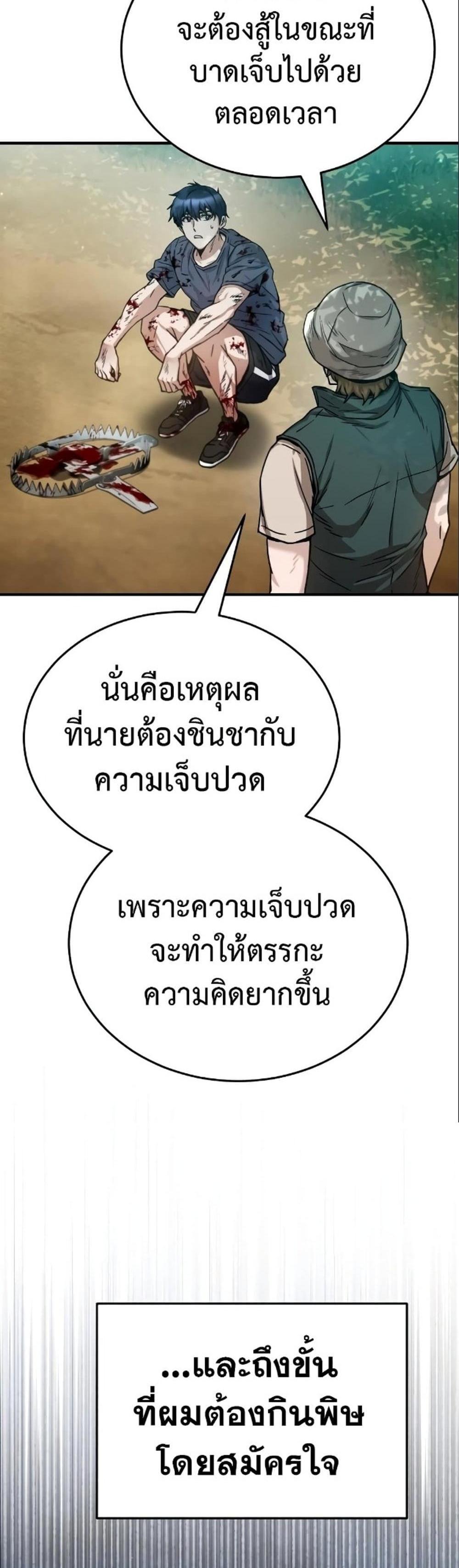 Genius of the Unique Lineage อัจฉริยะนอกคอก แปลไทย