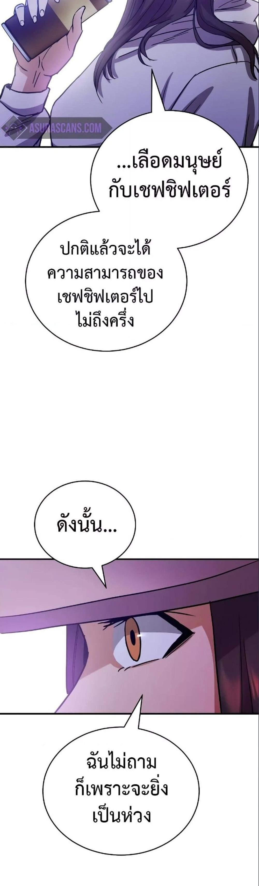 Genius of the Unique Lineage อัจฉริยะนอกคอก แปลไทย