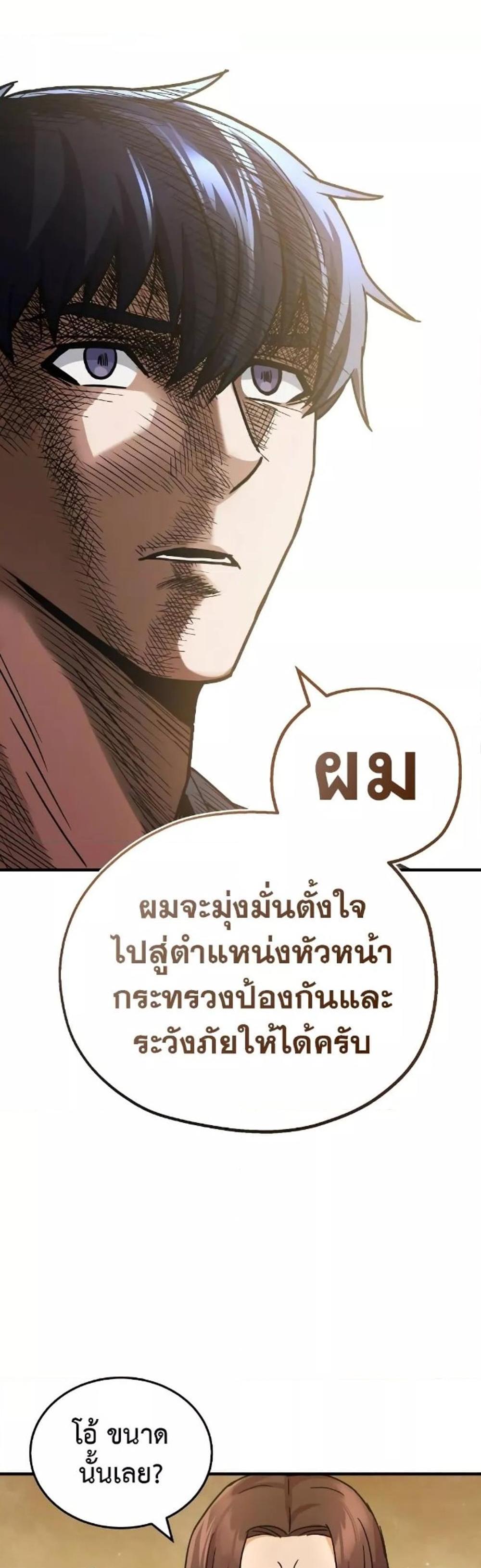 Genius of the Unique Lineage อัจฉริยะนอกคอก แปลไทย