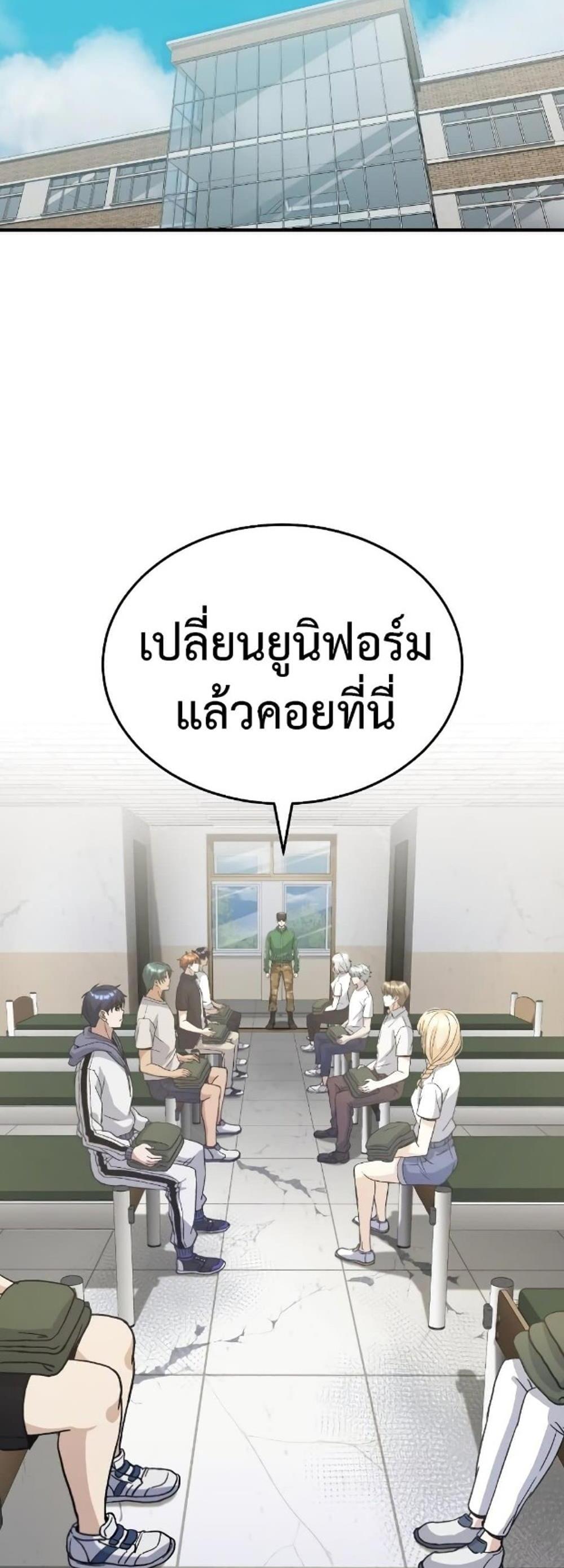 Genius of the Unique Lineage อัจฉริยะนอกคอก แปลไทย