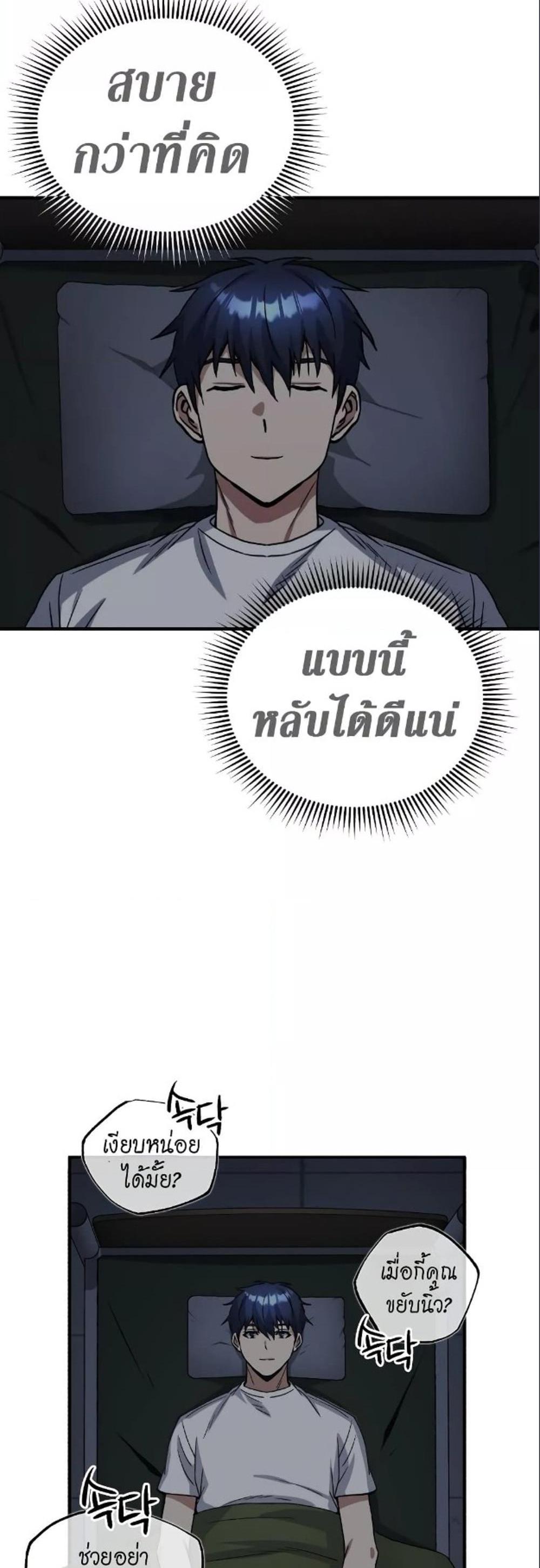 Genius of the Unique Lineage อัจฉริยะนอกคอก แปลไทย