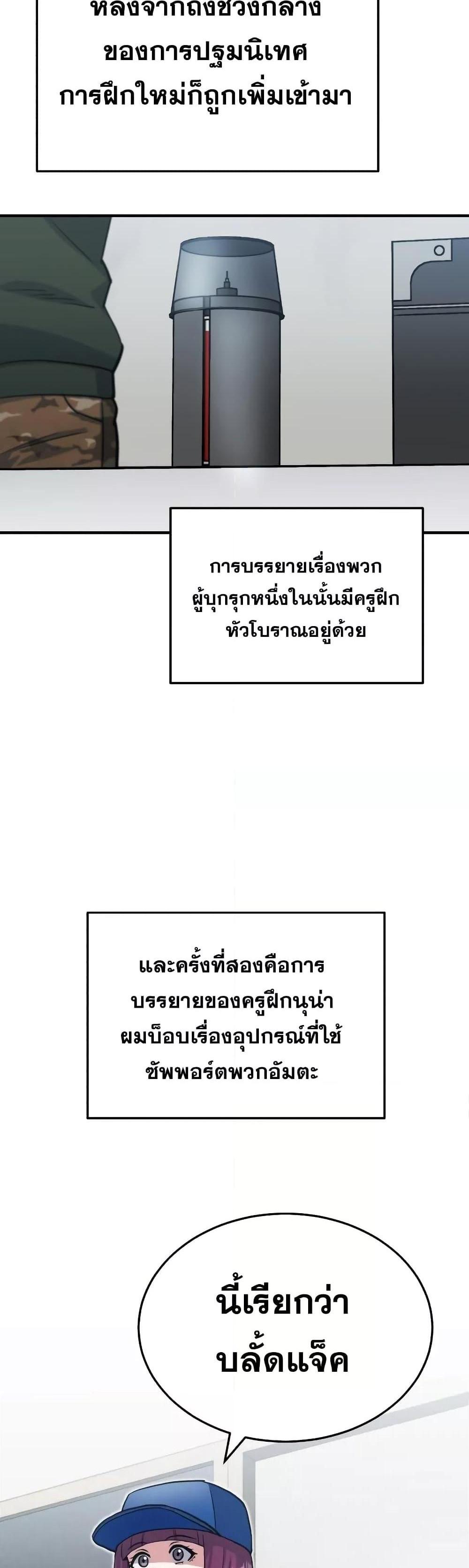 Genius of the Unique Lineage อัจฉริยะนอกคอก แปลไทย