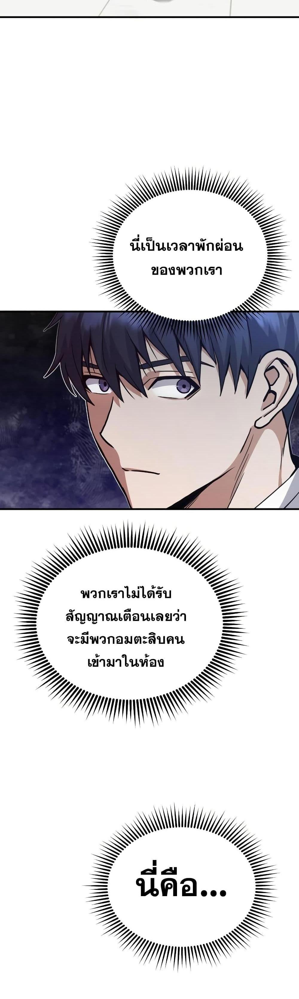 Genius of the Unique Lineage อัจฉริยะนอกคอก แปลไทย