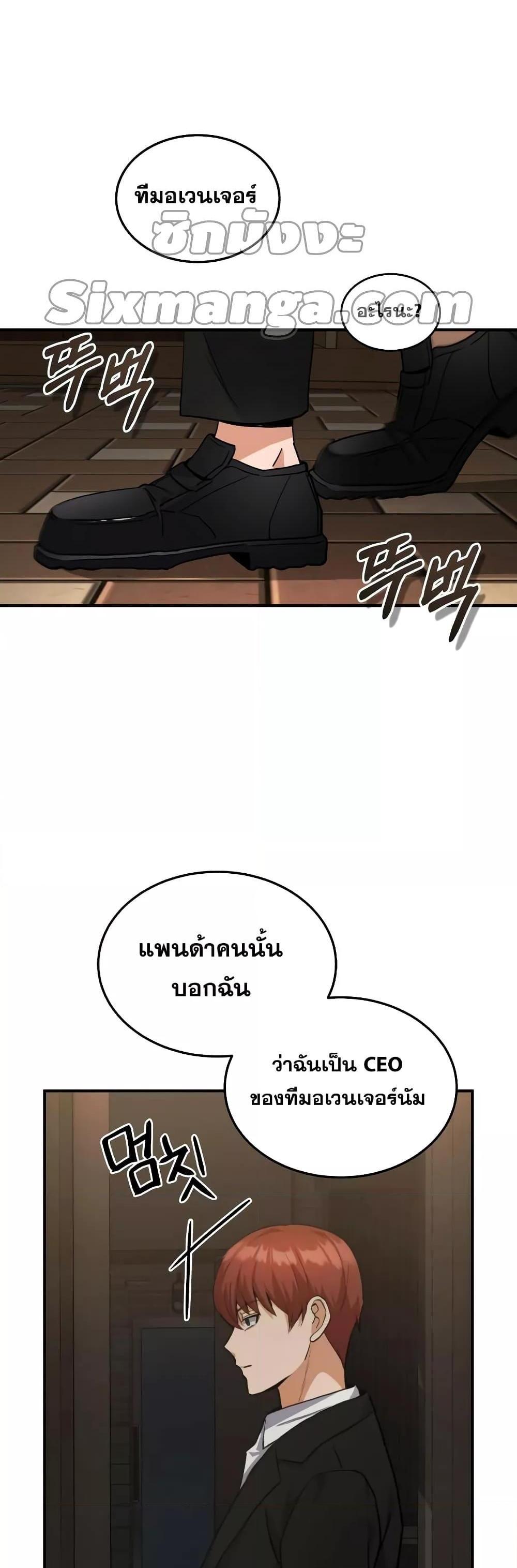 Genius of the Unique Lineage อัจฉริยะนอกคอก แปลไทย