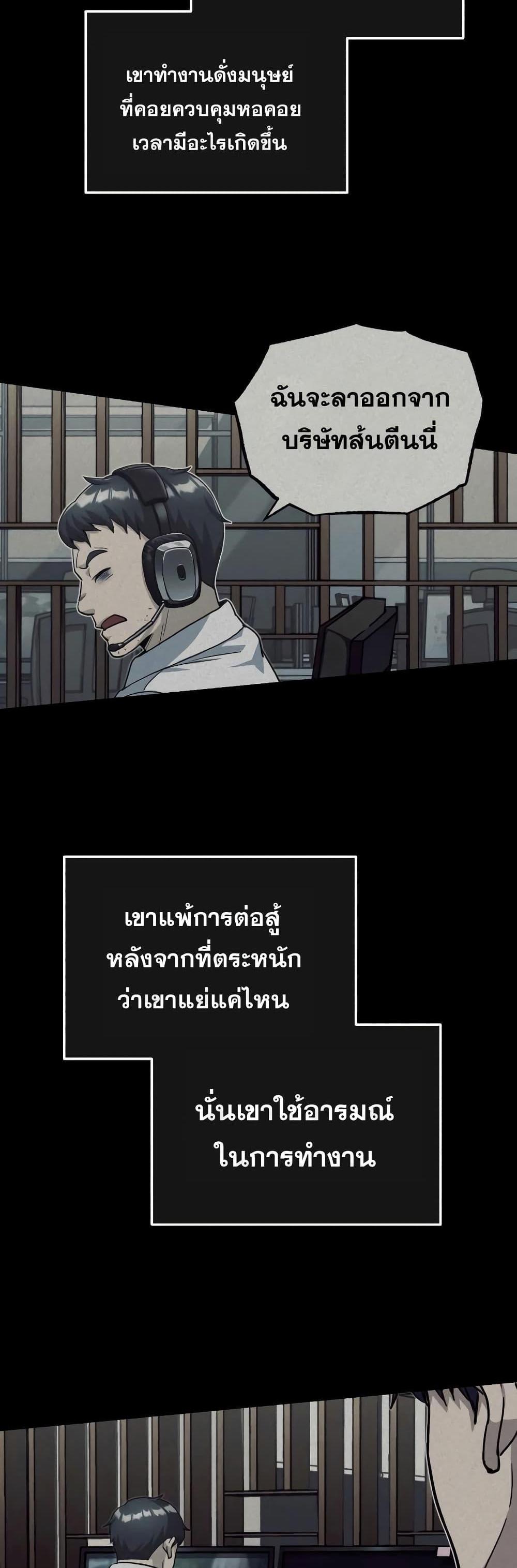 Genius of the Unique Lineage อัจฉริยะนอกคอก แปลไทย