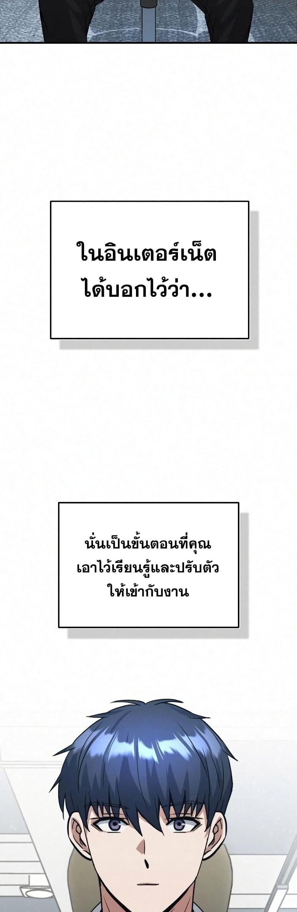 Genius of the Unique Lineage อัจฉริยะนอกคอก แปลไทย