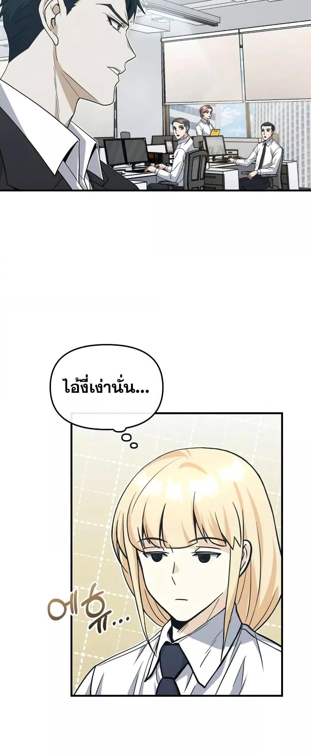 Genius of the Unique Lineage อัจฉริยะนอกคอก แปลไทย