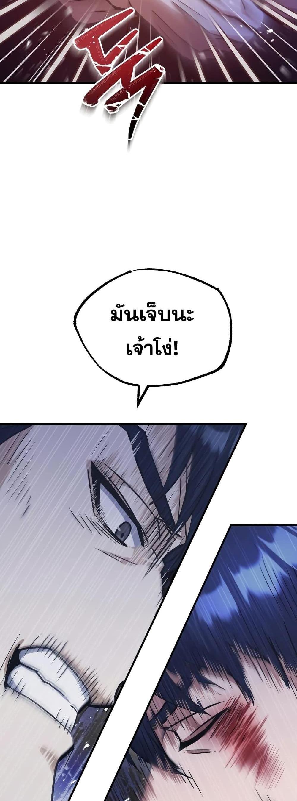 Genius of the Unique Lineage อัจฉริยะนอกคอก แปลไทย