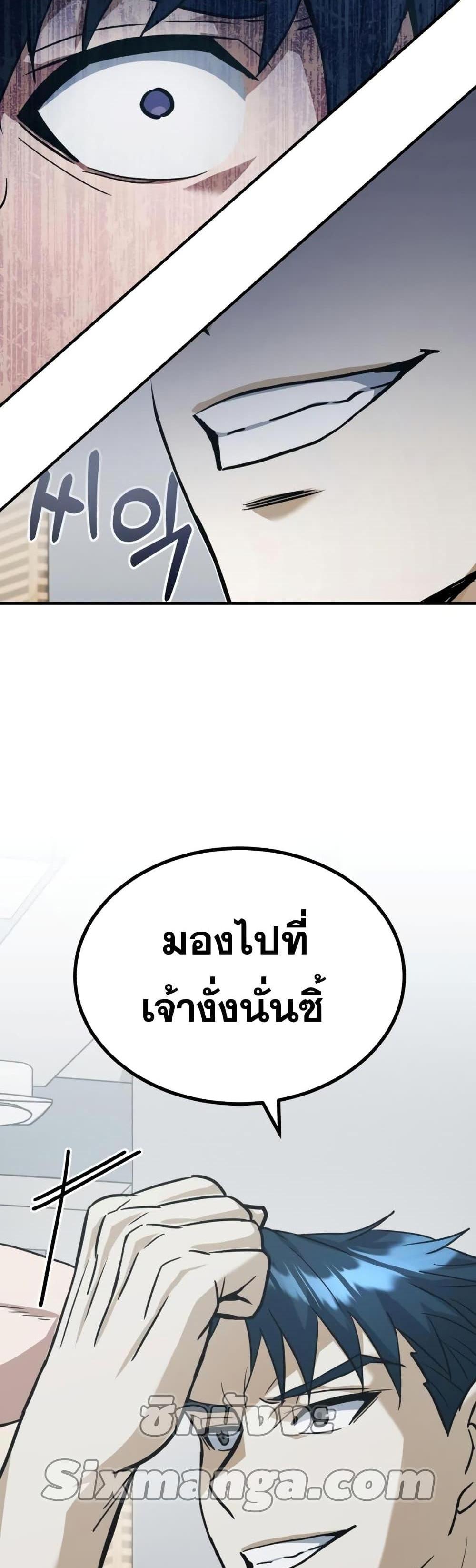 Genius of the Unique Lineage อัจฉริยะนอกคอก แปลไทย