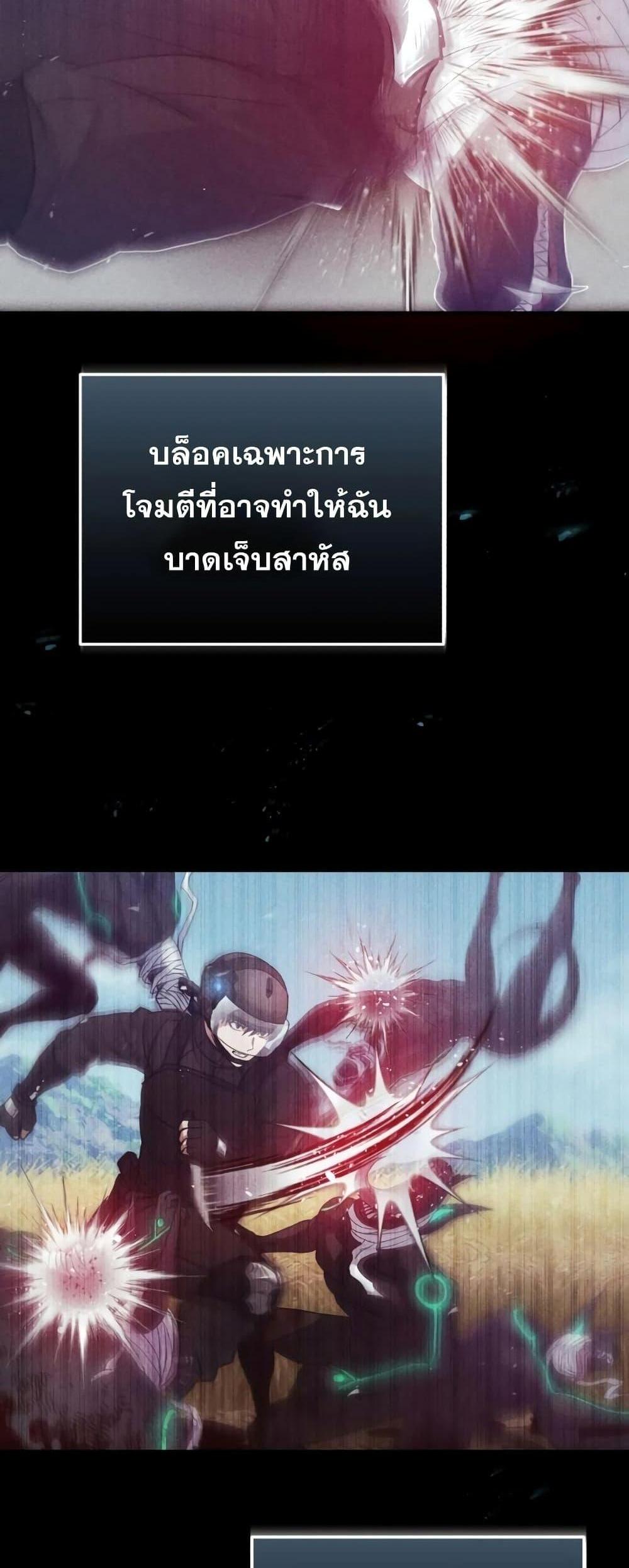 Genius of the Unique Lineage อัจฉริยะนอกคอก แปลไทย