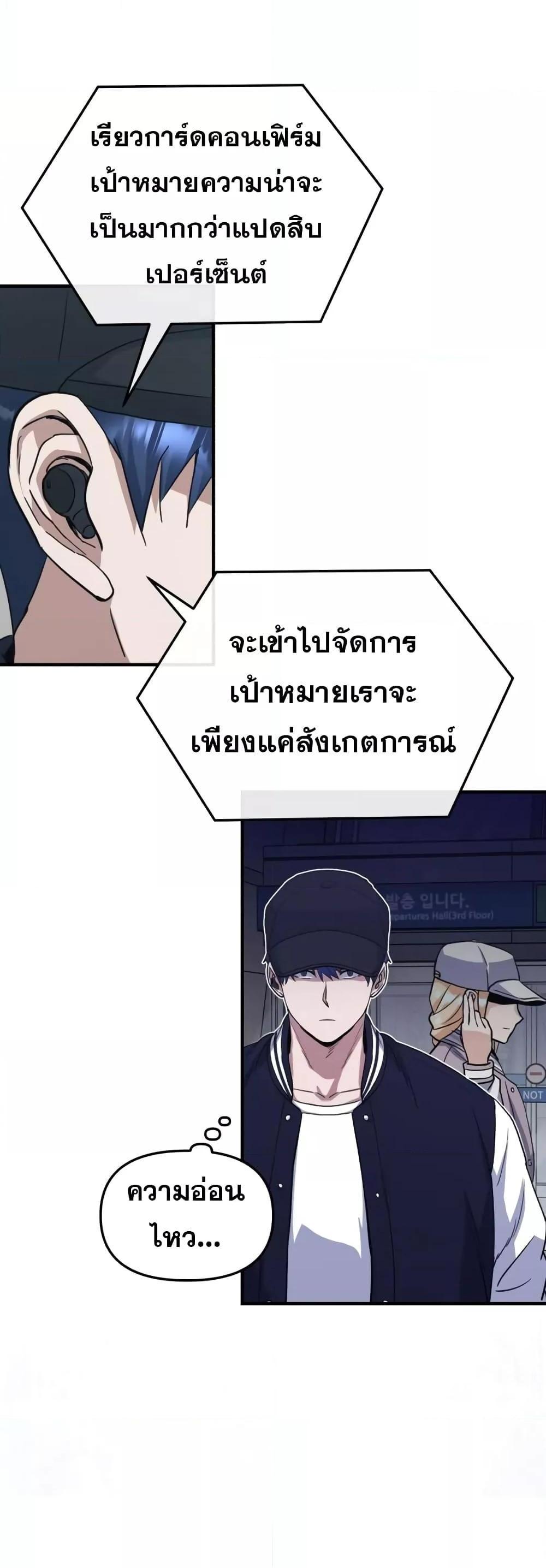 Genius of the Unique Lineage อัจฉริยะนอกคอก แปลไทย