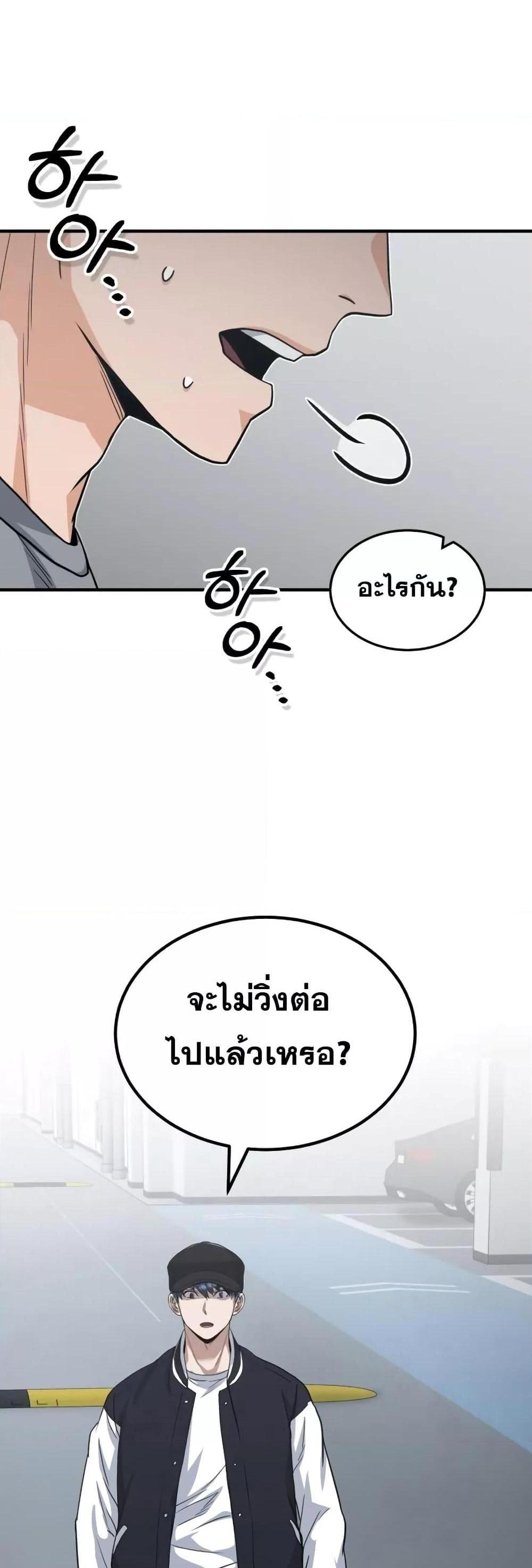 Genius of the Unique Lineage อัจฉริยะนอกคอก แปลไทย