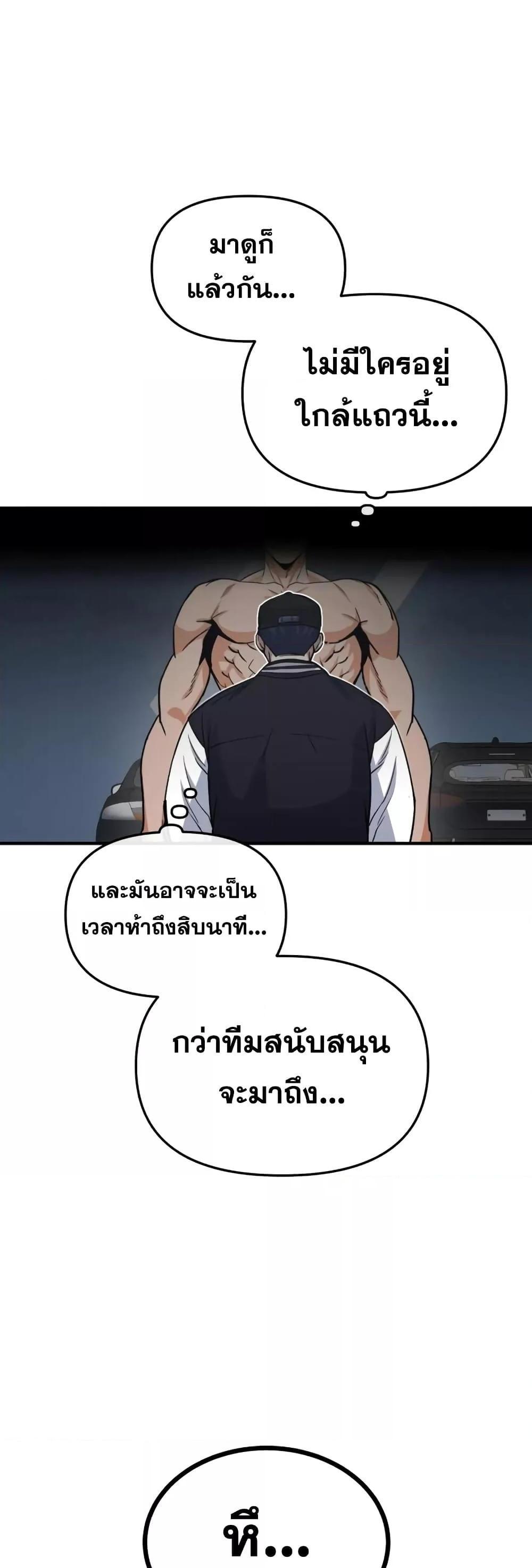 Genius of the Unique Lineage อัจฉริยะนอกคอก แปลไทย