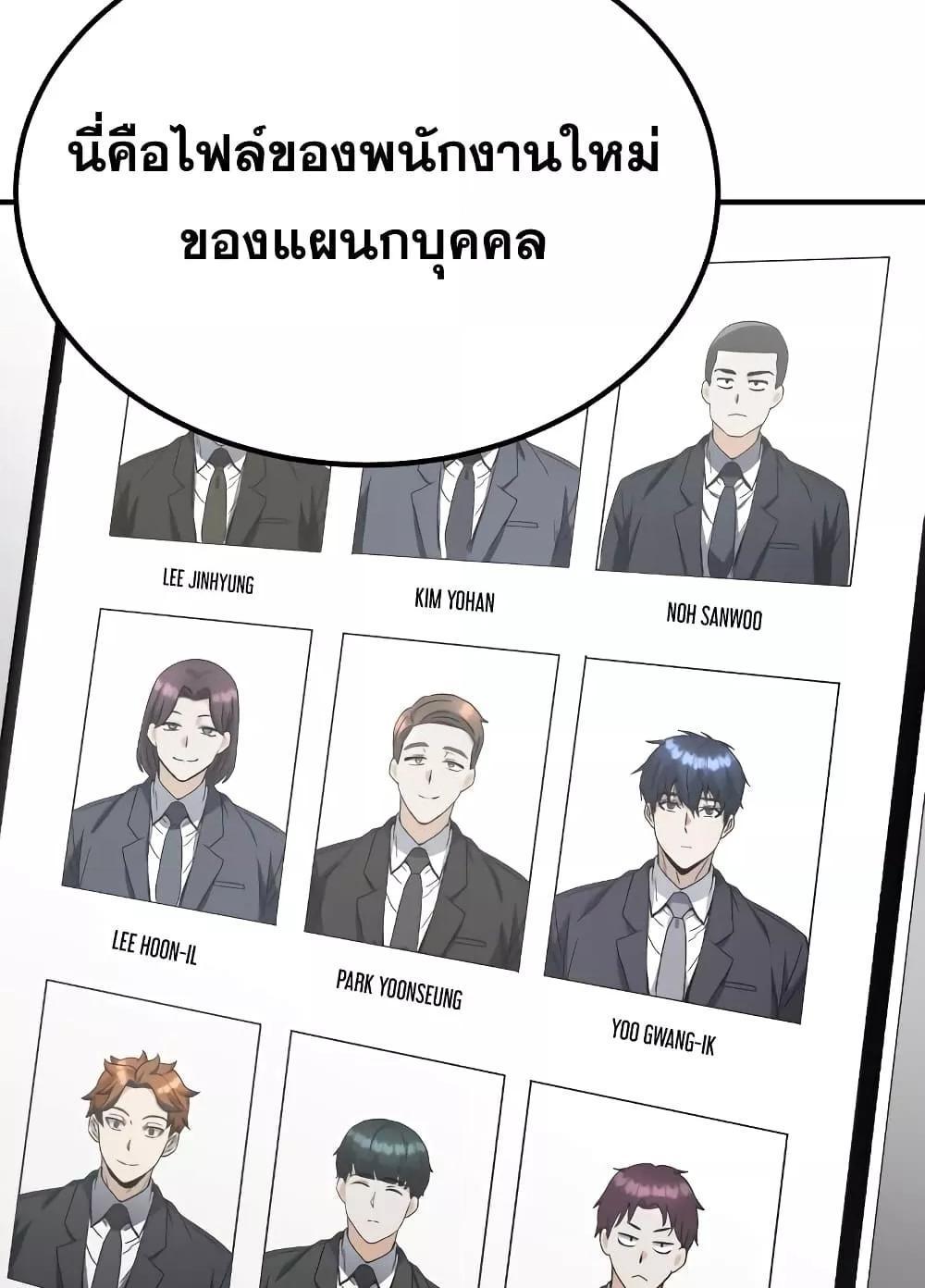 Genius of the Unique Lineage อัจฉริยะนอกคอก แปลไทย