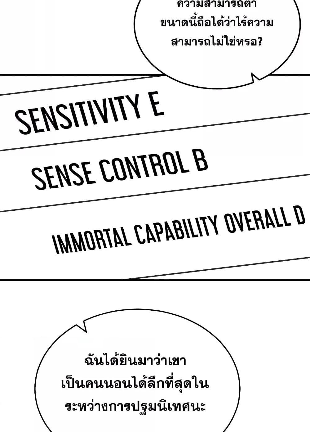 Genius of the Unique Lineage อัจฉริยะนอกคอก แปลไทย