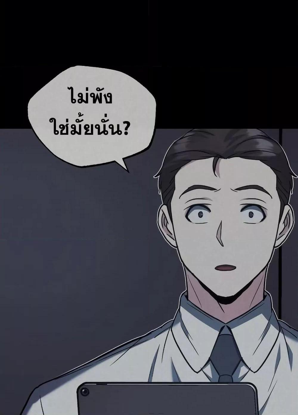 Genius of the Unique Lineage อัจฉริยะนอกคอก แปลไทย