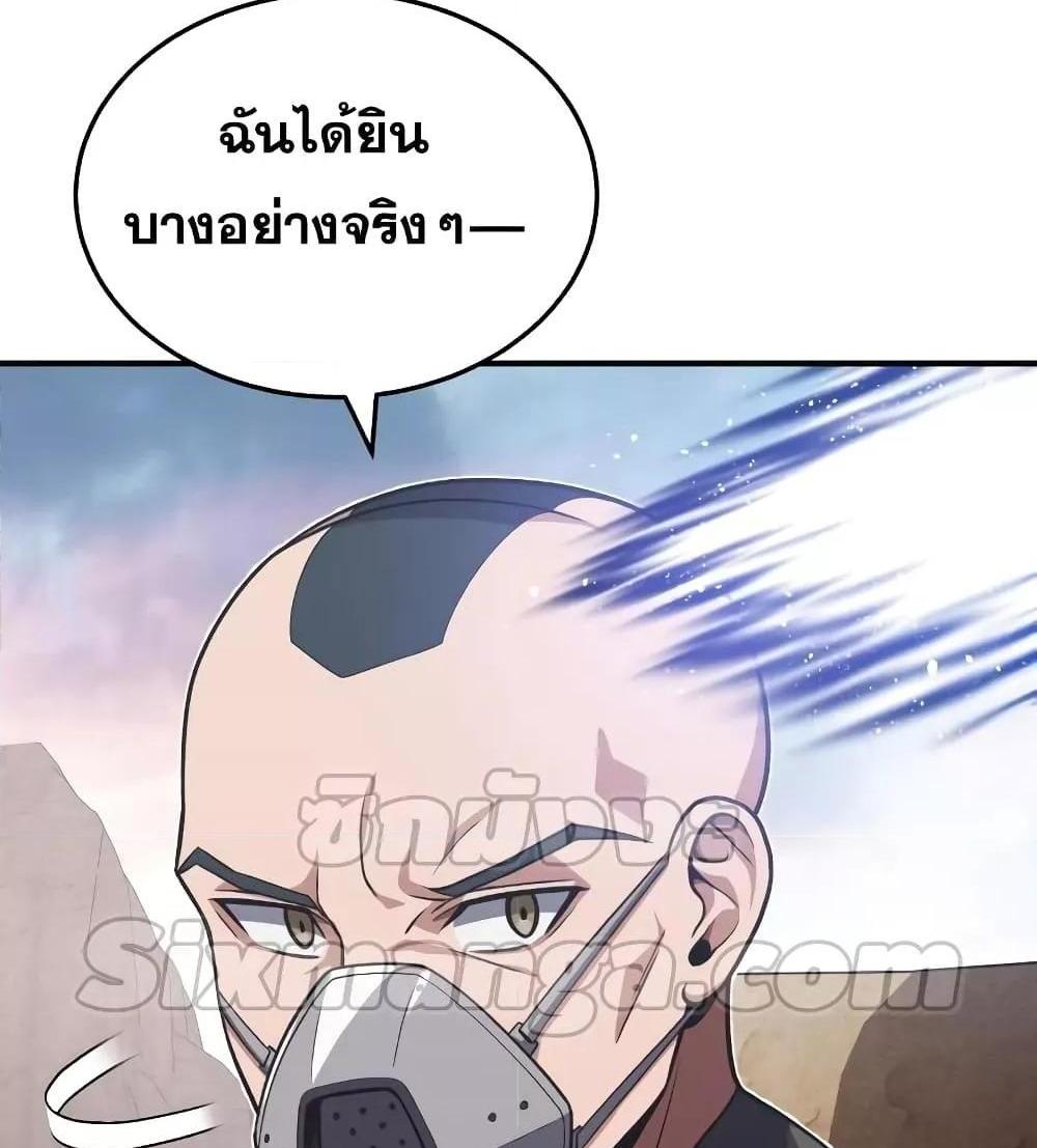 Genius of the Unique Lineage อัจฉริยะนอกคอก แปลไทย