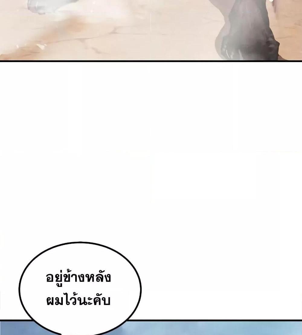 Genius of the Unique Lineage อัจฉริยะนอกคอก แปลไทย