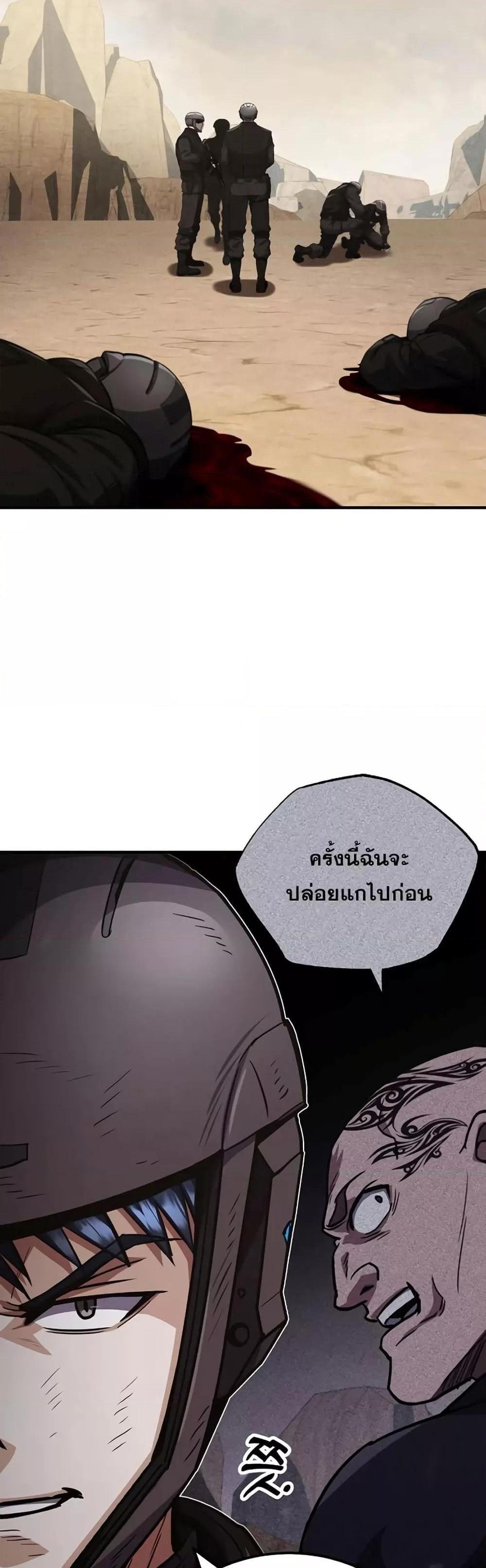 Genius of the Unique Lineage อัจฉริยะนอกคอก แปลไทย