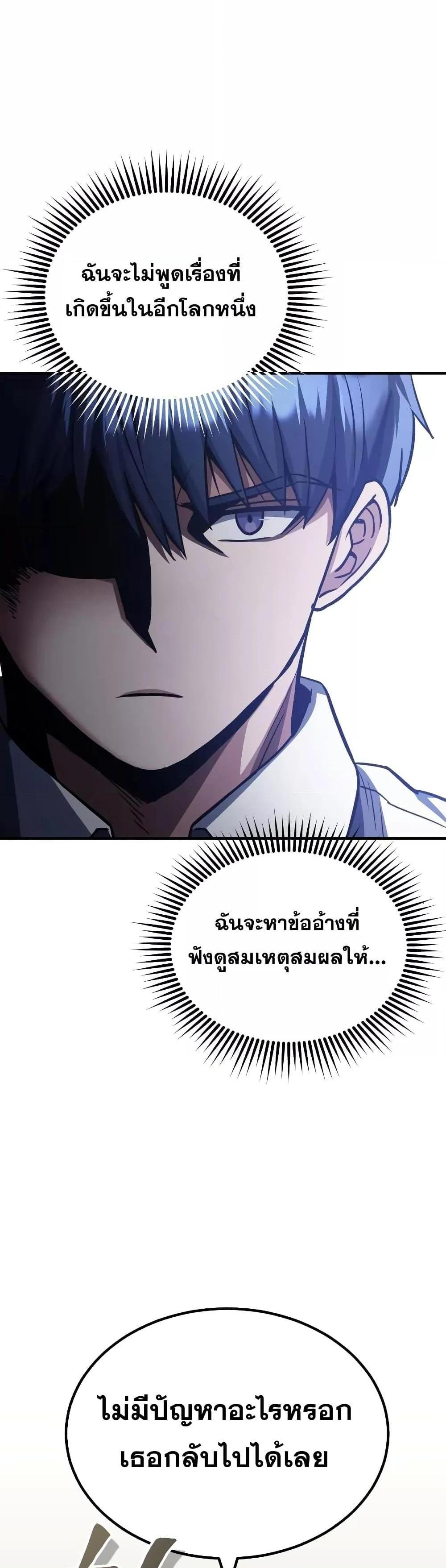 Genius of the Unique Lineage อัจฉริยะนอกคอก แปลไทย