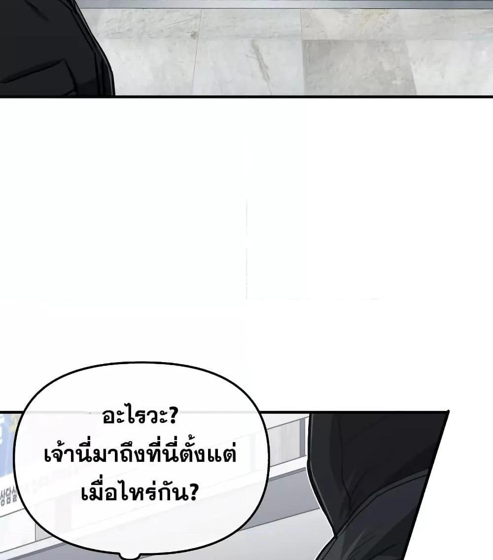 Genius of the Unique Lineage อัจฉริยะนอกคอก แปลไทย