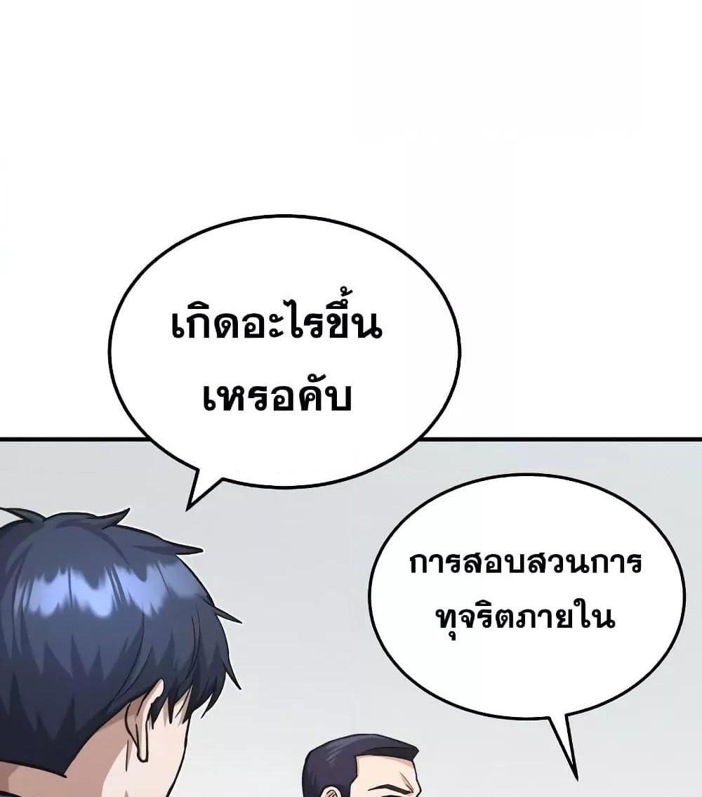 Genius of the Unique Lineage อัจฉริยะนอกคอก แปลไทย