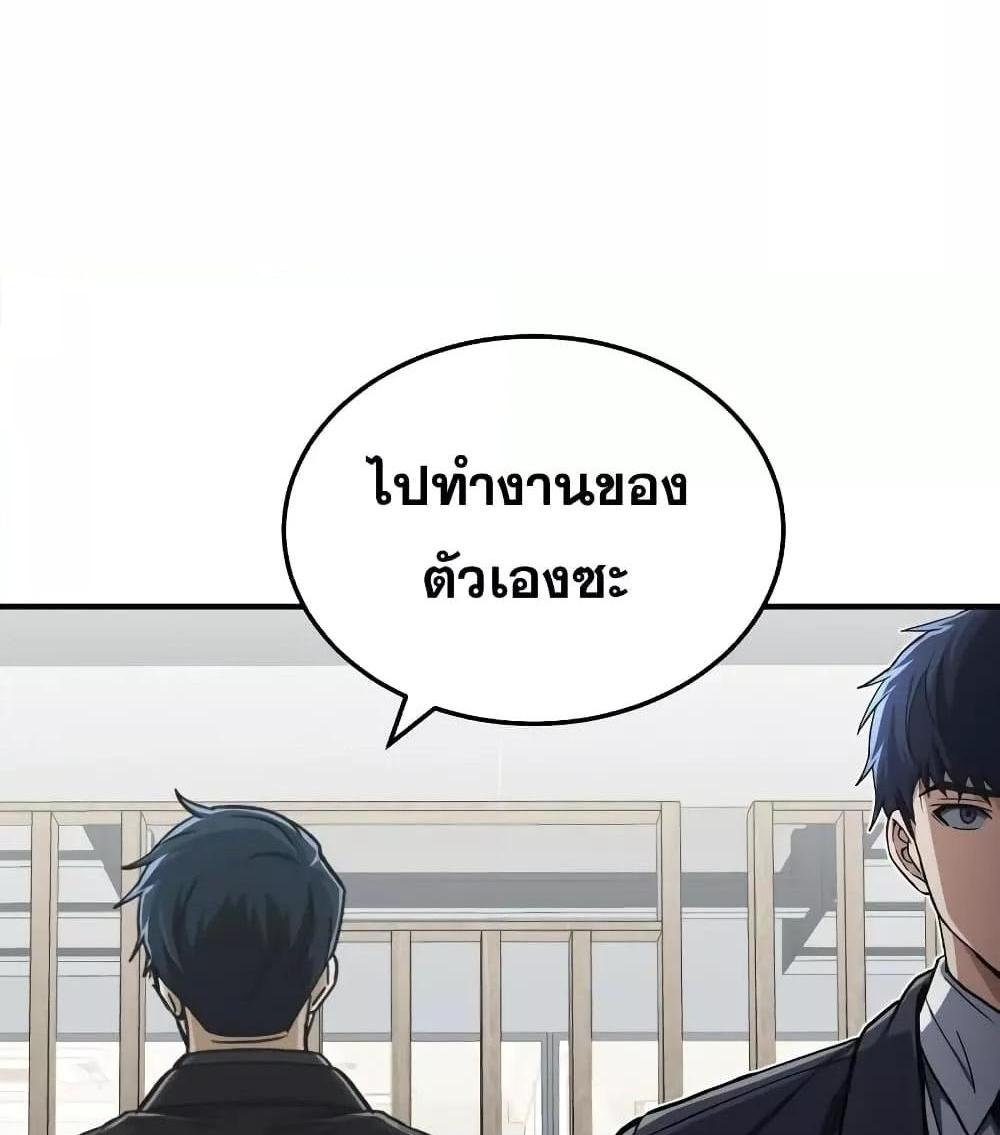 Genius of the Unique Lineage อัจฉริยะนอกคอก แปลไทย