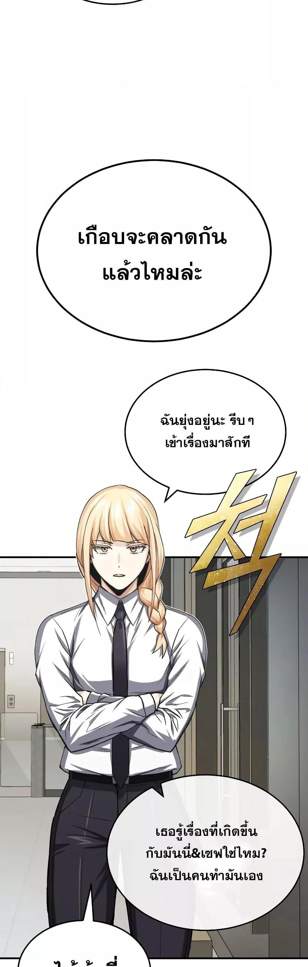 Genius of the Unique Lineage อัจฉริยะนอกคอก แปลไทย