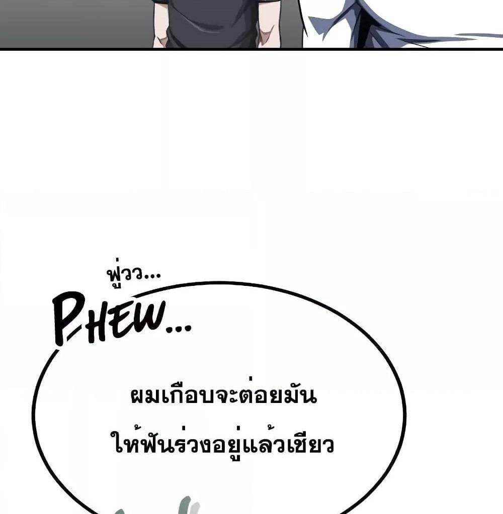 Genius of the Unique Lineage อัจฉริยะนอกคอก แปลไทย