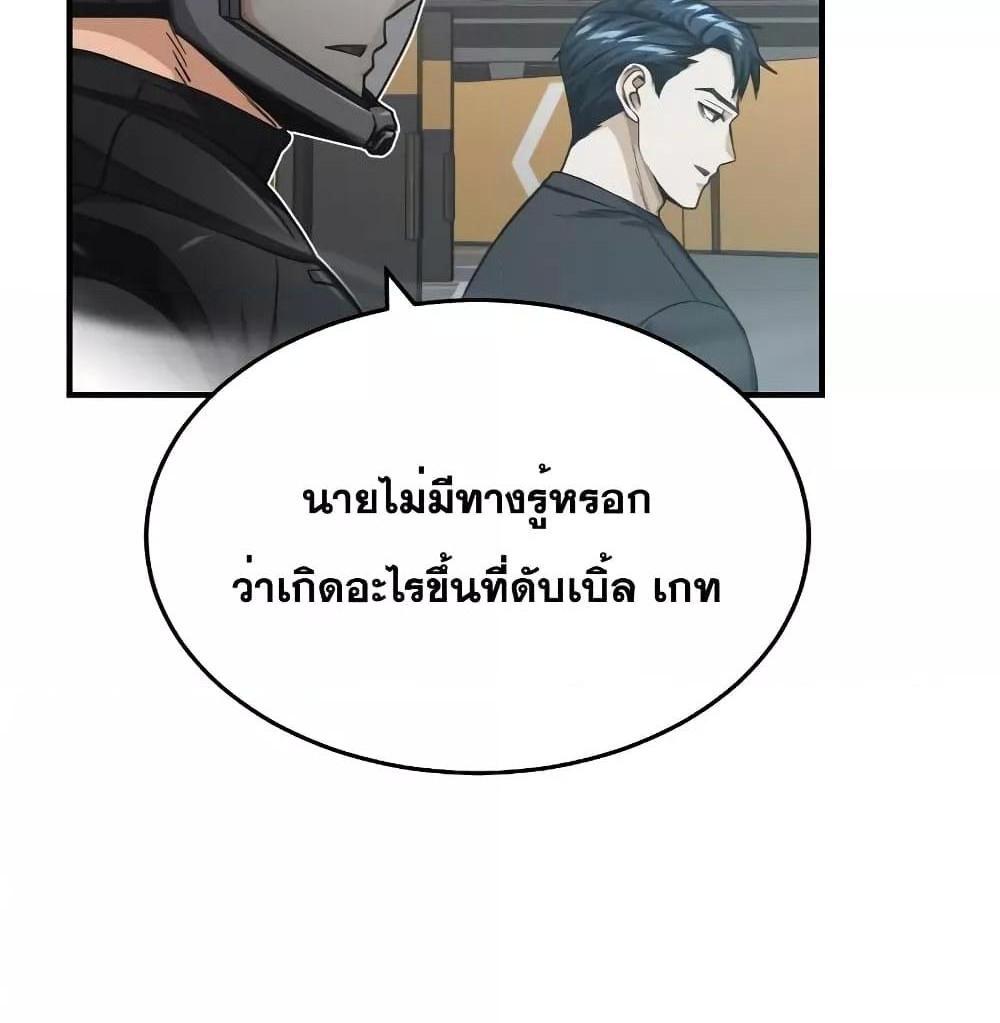 Genius of the Unique Lineage อัจฉริยะนอกคอก แปลไทย