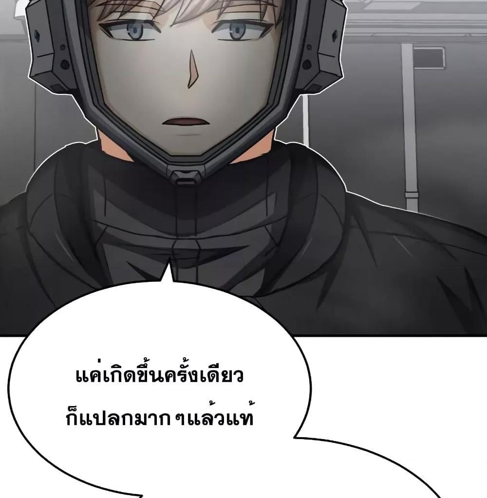 Genius of the Unique Lineage อัจฉริยะนอกคอก แปลไทย