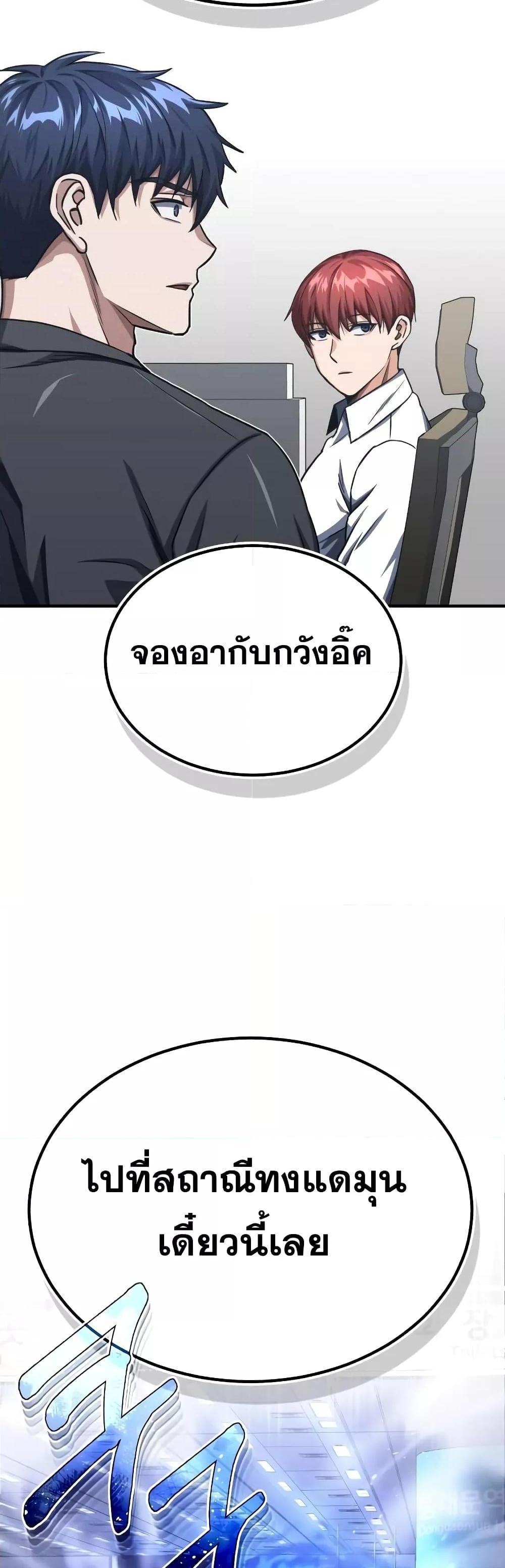 Genius of the Unique Lineage อัจฉริยะนอกคอก แปลไทย