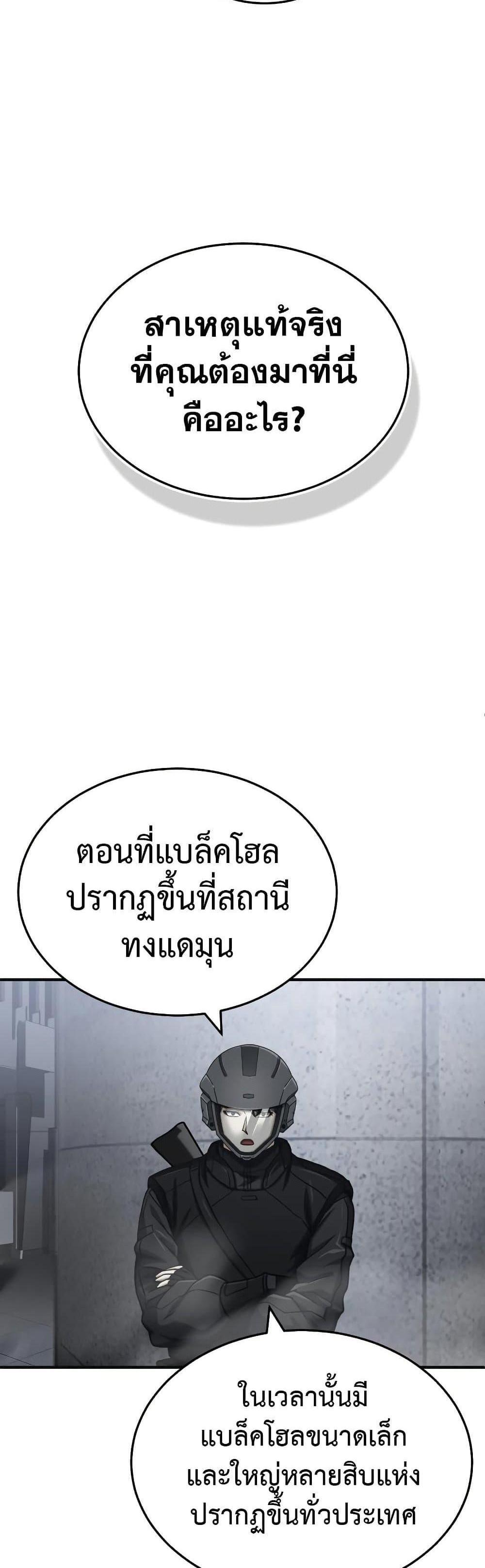 Genius of the Unique Lineage อัจฉริยะนอกคอก แปลไทย