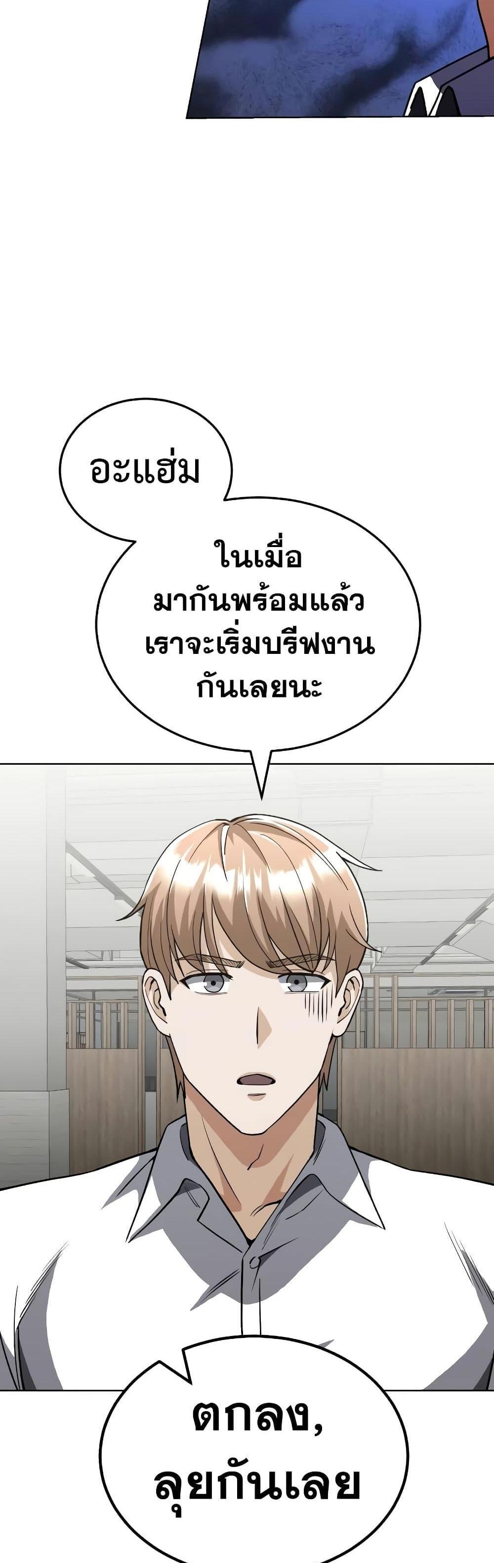 Genius of the Unique Lineage อัจฉริยะนอกคอก แปลไทย