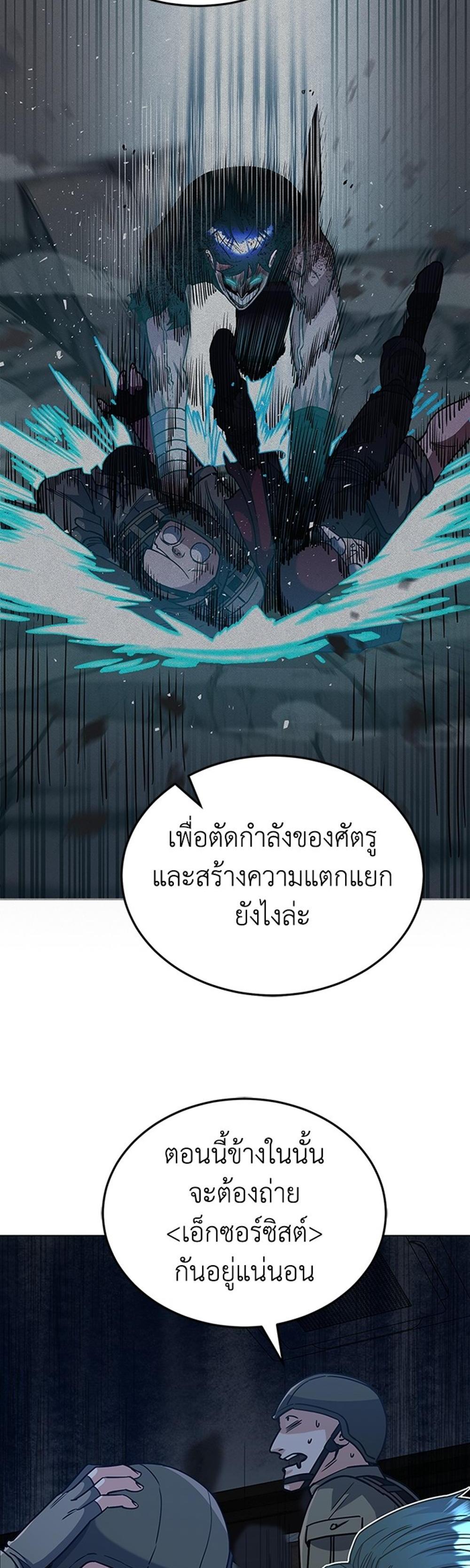 Genius of the Unique Lineage อัจฉริยะนอกคอก แปลไทย