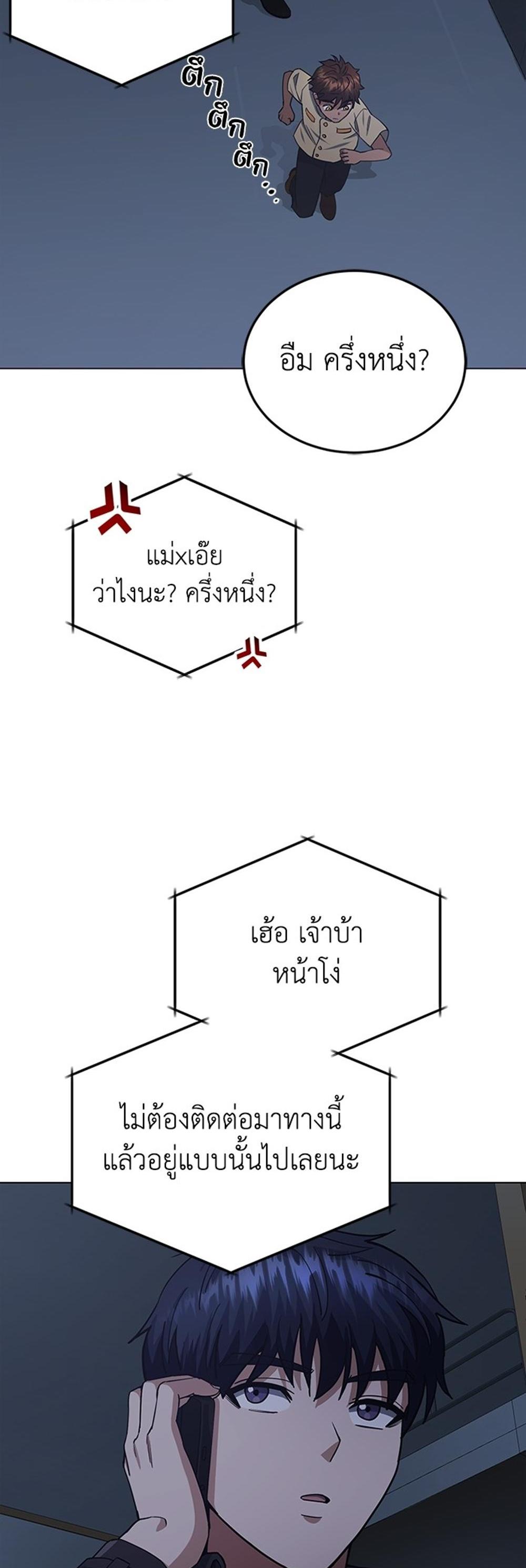 Genius of the Unique Lineage อัจฉริยะนอกคอก แปลไทย