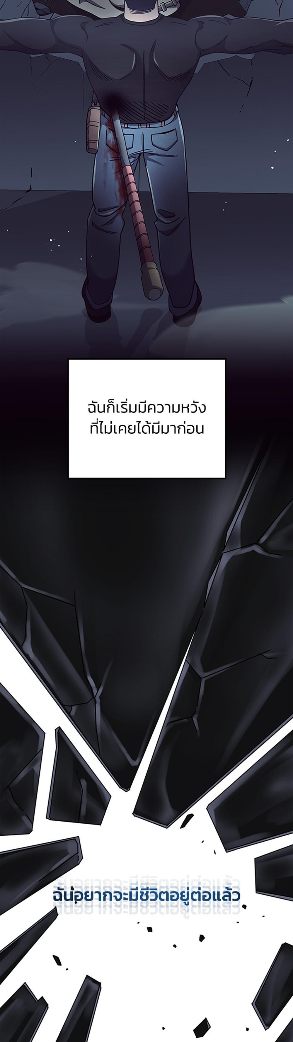 Genius of the Unique Lineage อัจฉริยะนอกคอก แปลไทย