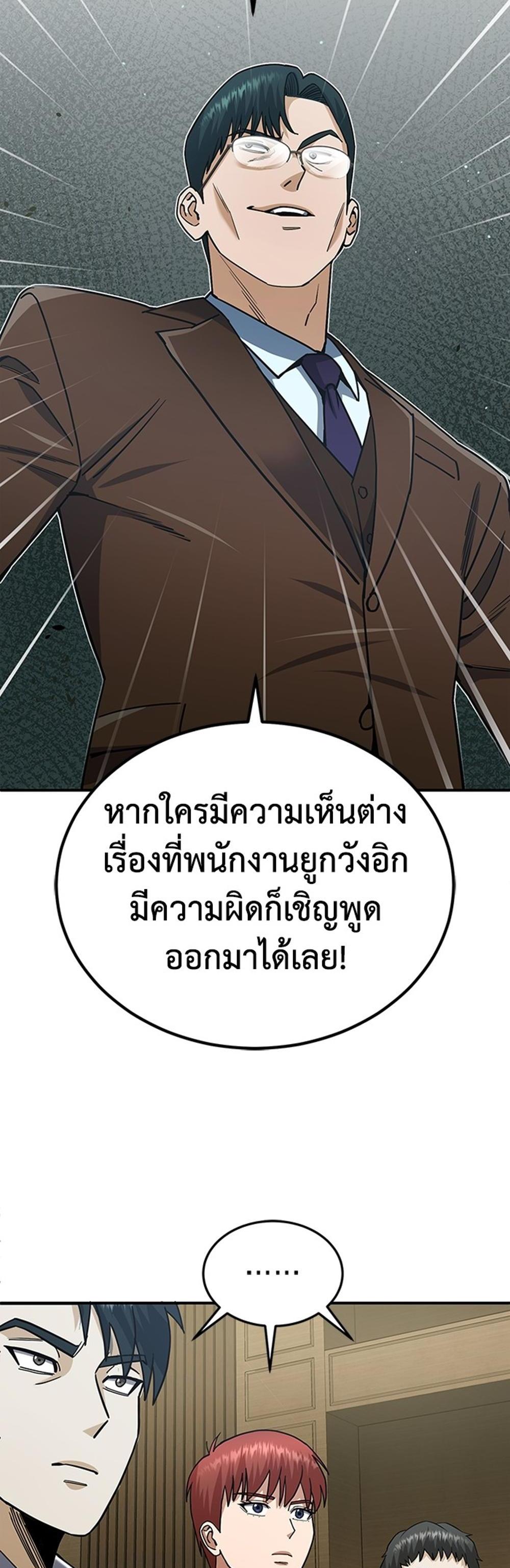 Genius of the Unique Lineage อัจฉริยะนอกคอก แปลไทย