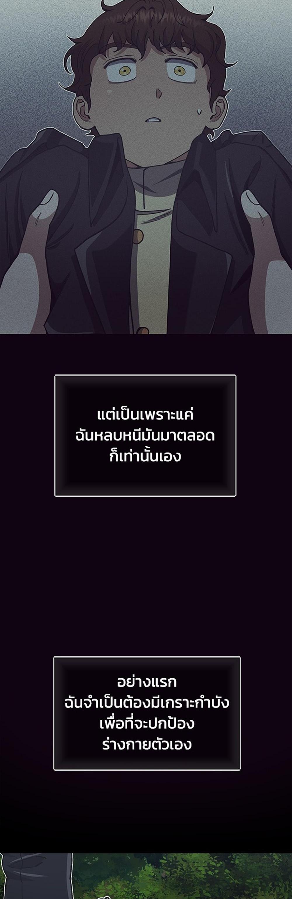 Genius of the Unique Lineage อัจฉริยะนอกคอก แปลไทย