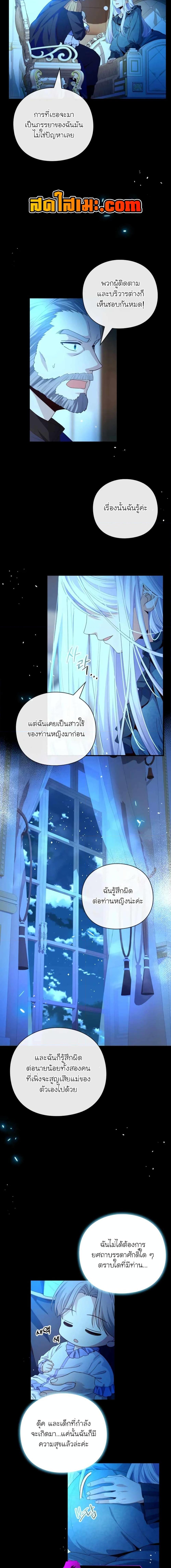 The Magic Genius of the Marquis แปลไทย